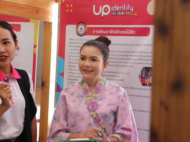 UP Identity festival