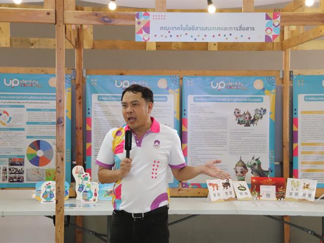 UP Identity festival