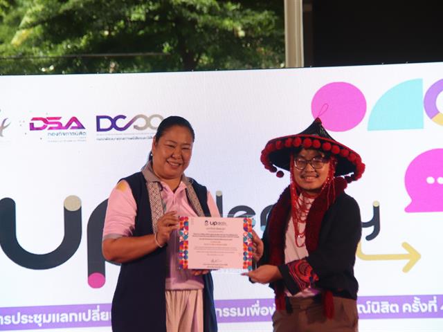 UP Identity festival