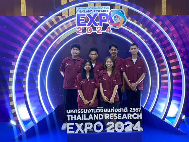 นิสิตมหาวิทยาลัยพะเยา คว้ารางวัลนวัตกรรมเหรียญเงิน งานมหกรรมงานวิจัยแห่งชาติ 2567 (Thailand Research Expo 2024) ครั้งที่ 19