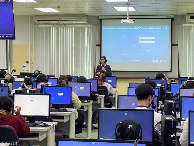 ศูนย์ภาษา คณะศิลปศาสตร์ จัดทดสอบวัดความรู้ภาษาอังกฤษด้วยโปรแกรมสำเร็จรูป และจัดทดสอบวัดความรู้ภาษาอังกฤษ โดยข้อสอบศูนย์ภาษา (UP-STEP)