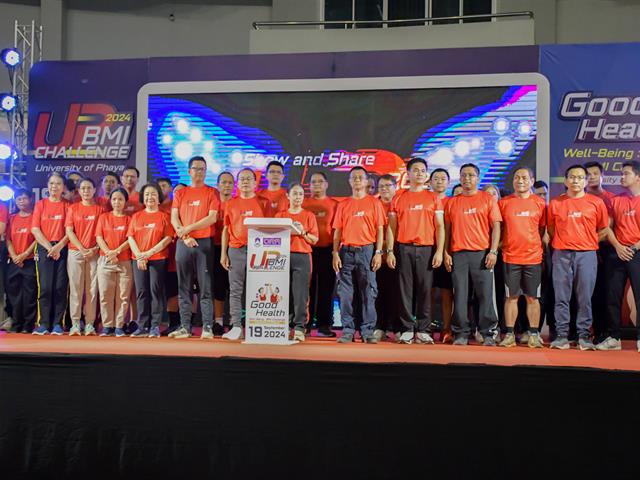 วิทยาลัยการศึกษา เข้าร่วมกิจกรรม Show and Share UP BMI CHALLENGE 2024
