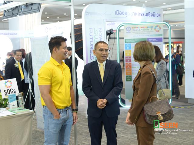 University of Phayao 