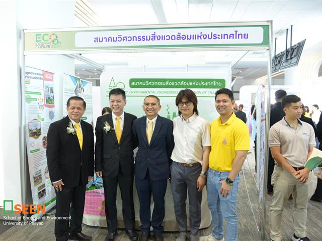University of Phayao 