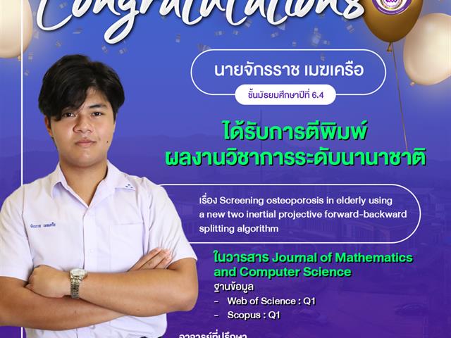 โรงเรียนสาธิตมหาวิทยาลัยพะเยา 