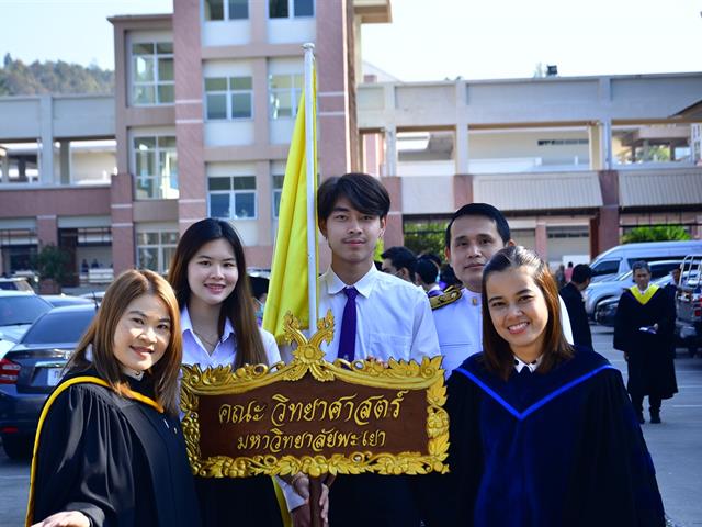  คณะวิทยาศาสตร์ มหาวิทยาลัยพะเยา  ผลิตนักวิทยาศาสตร์ที่มีสมรรถนะ วิจัยและนวัตกรรมระดับสากลเพื่อการพัฒนาสังคมอย่างยั่งยืน