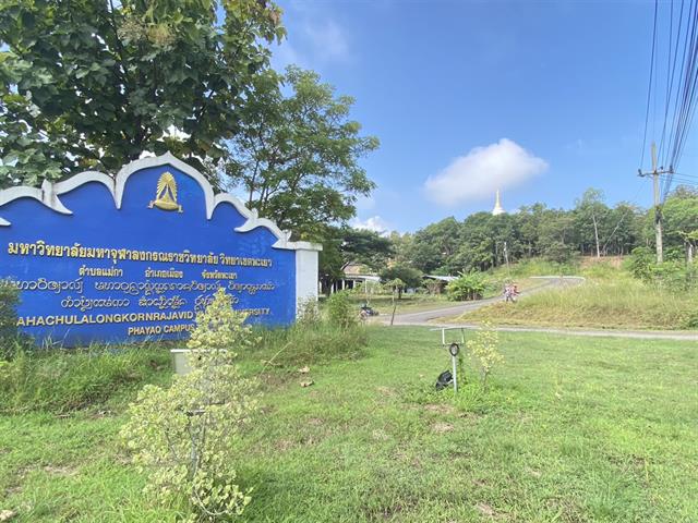 กองอาคารสถานที่ มหาวิทยาลัยพะเยา