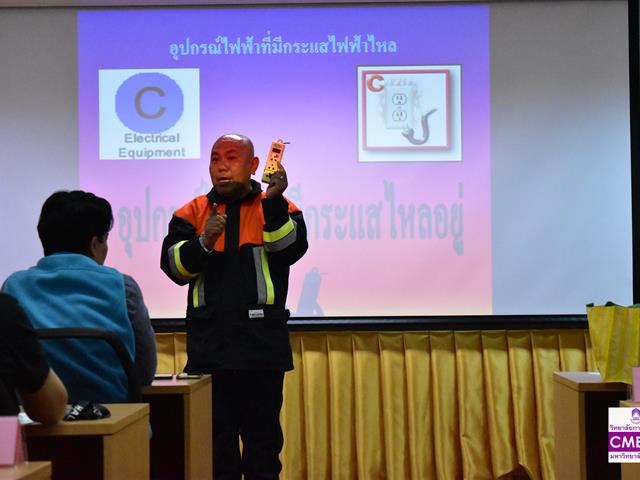 วิทยาลัยการจัดการ มหาวิทยาลัยพะเยา เข้าร่วมการอบรม และฝึกซ้อมอพยพหนีไฟของอาคารเวฟ เพลส ประจำปี 2567