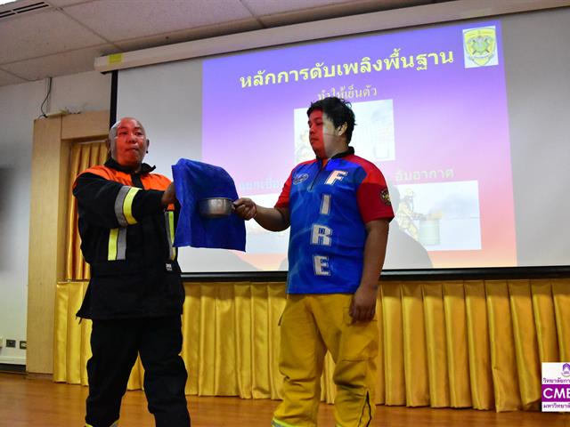วิทยาลัยการจัดการ มหาวิทยาลัยพะเยา เข้าร่วมการอบรม และฝึกซ้อมอพยพหนีไฟของอาคารเวฟ เพลส ประจำปี 2567