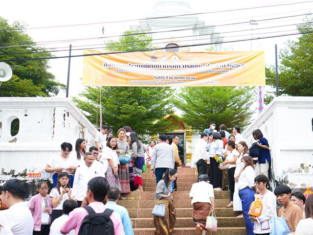 มหาวิทยาลัยพะเยา จัดกิจกรรมประเพณีตักบาตรเทโวโรหณะ ประจำปี 2567