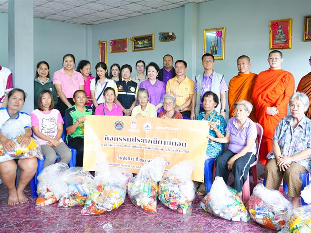 The University of Phayao Upholds the Annual "Tan Tod" Tradition in 2024.