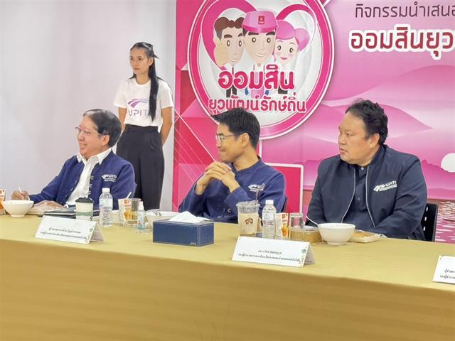 องค์กรชั้นนำในการพัฒนานวัตกรรมชุมชนสู่สากล  สร้างความสามารถในการแข่งขันของภาคเหนืออย่างยั่งยืน  กิจกรรมสภากาแฟสัญจร สถาบันนวัตกรรมและถ่ายทอดเทคโนโลยี มหาวิทยาลัยพะเยา
