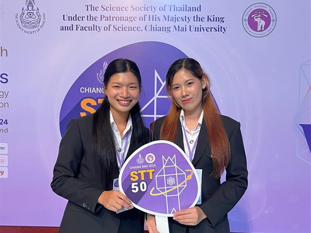 คณะวิทยาศาสตร์ มหาวิทยาลัยพะเยา