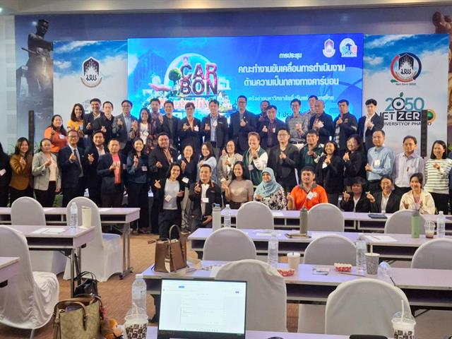 University of Phayao 