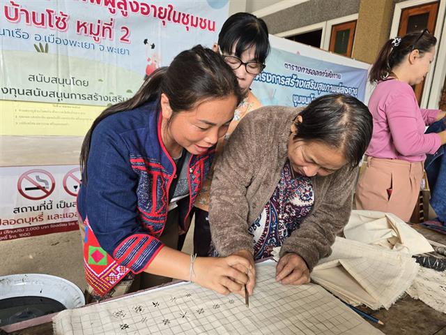 ประดิษฐ์ตุ๊กตาของที่ระลึกส่งเสริมการสร้างรายได้ให้กลุ่มผู้สูงอายุ