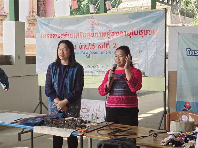 ประดิษฐ์ตุ๊กตาของที่ระลึกส่งเสริมการสร้างรายได้ให้กลุ่มผู้สูงอายุ