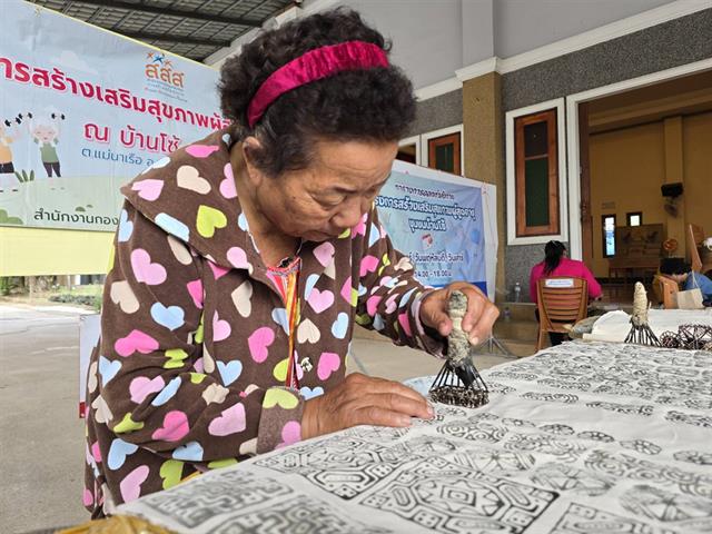 ประดิษฐ์ตุ๊กตาของที่ระลึกส่งเสริมการสร้างรายได้ให้กลุ่มผู้สูงอายุ