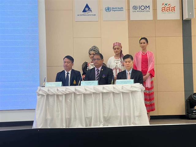 พิธีลงนามบันทึกข้อตกลงความร่วมมือ (MOU) ระหว่าง สำนักงานปลัดกระทรวงสาธารณสุข ศูนย์เรียนรู้ทางการแพทย์และสาธารณสุขชายแดน กับ คณะสาธารณสุขศาสตร์ มหาวิทยาลัยพะเยา 