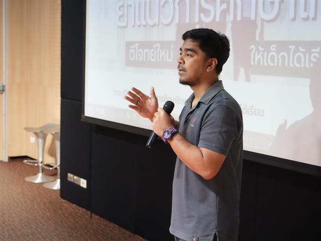 กิจกรรม UPCC NETWORK 
