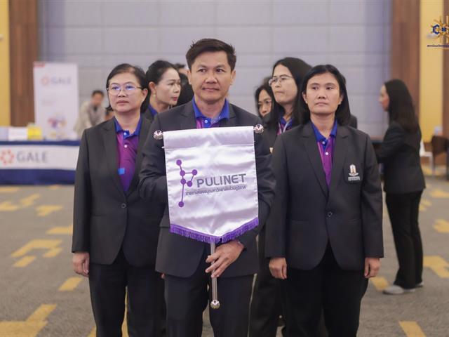 pulinetครั้งที่ 16