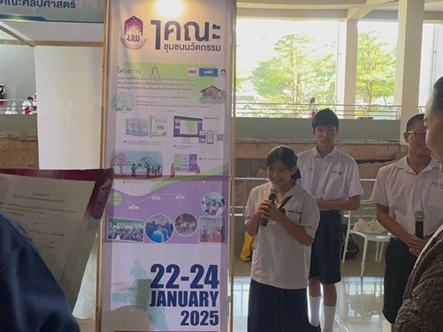 คณะศิลปศาสตร์ ได้รับรางวัลเหรียญทอง ในกิจกรรมการประกวดนิทรรศการ 1 คณะ 1 ชุมชนนวัตกรรม ประจำปี 2567