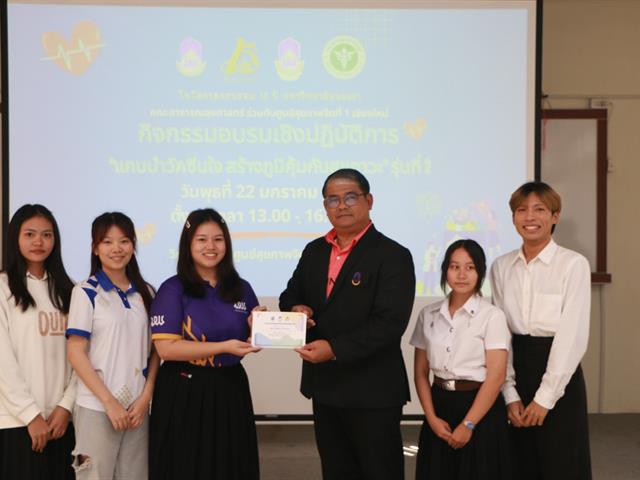      คณะสาธารณสุขศาสตร์กิจกรรมอบรมเชิงปฏิบัติการ "แกนนำวัคซีนใจ สร้างภูมิคุ้มกันสุขภาวะ" รุ่นที่ 2