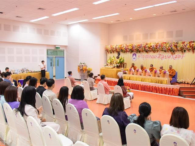 คณะศิลปศาสตร์จัดโครงการทำบุญคณะศิลปศาสตร์ และ การบรรยายธรรม  "ธรรมะนำใจ: สร้างจริยธรรมในการทำงาน" เนื่องในวันขึ้นปีใหม่ ๒๕๖๘