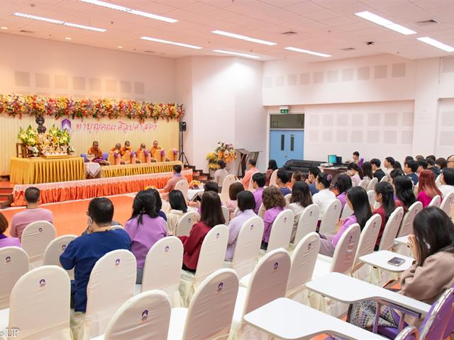 คณะศิลปศาสตร์จัดโครงการทำบุญคณะศิลปศาสตร์ และ การบรรยายธรรม  "ธรรมะนำใจ: สร้างจริยธรรมในการทำงาน" เนื่องในวันขึ้นปีใหม่ ๒๕๖๘