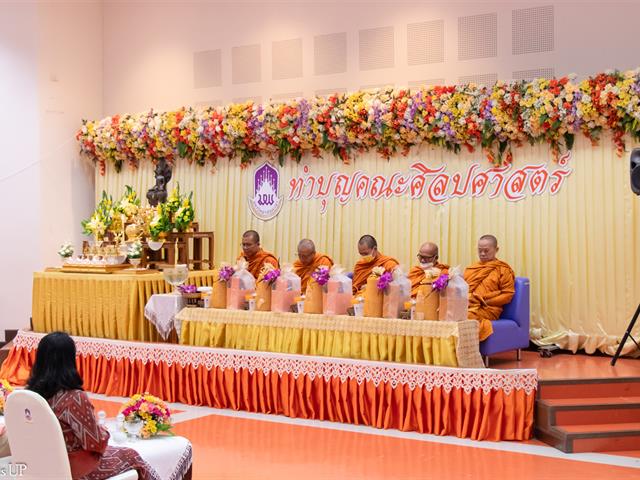 คณะศิลปศาสตร์จัดโครงการทำบุญคณะศิลปศาสตร์ และ การบรรยายธรรม  "ธรรมะนำใจ: สร้างจริยธรรมในการทำงาน" เนื่องในวันขึ้นปีใหม่ ๒๕๖๘