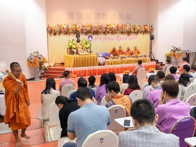 คณะศิลปศาสตร์จัดโครงการทำบุญคณะศิลปศาสตร์ และ การบรรยายธรรม  "ธรรมะนำใจ: สร้างจริยธรรมในการทำงาน" เนื่องในวันขึ้นปีใหม่ ๒๕๖๘