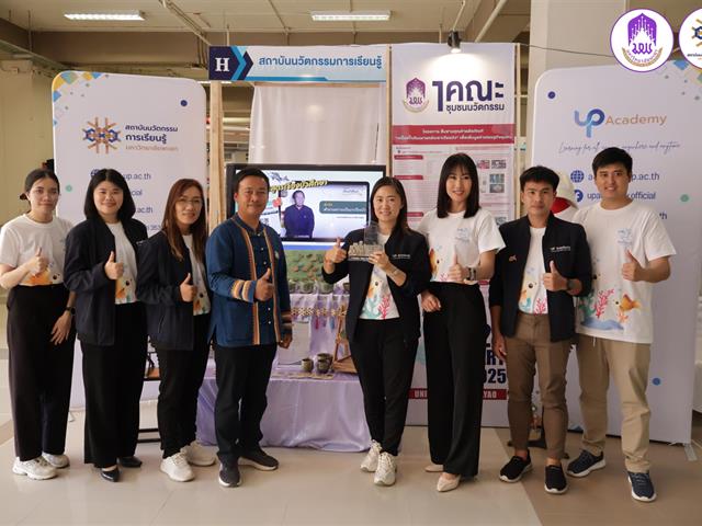 คณะ1ชุมชนนวัตกรรม 