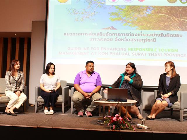 ประชุมแลกเปลี่ยน พัฒนางานอนุรักษ์พันธุกรรมพืช