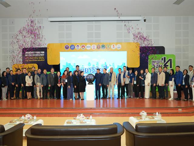 คณะวิศวกรรมศาสตร์ รับโล่รางวัลระดับเหรียญทอง 1 คณะ 1 ชุมชนนวัตกรรม ประจำปี 2567 ในงานพะเยาวิจัย 14