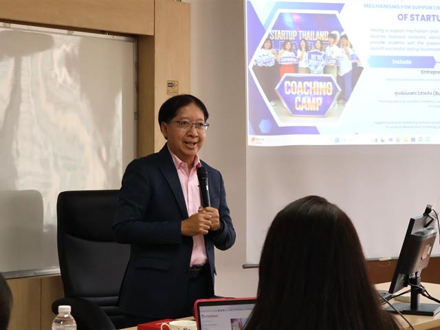 🌟 ประชุมแลกเปลี่ยนเรียนรู้เรื่อง กลไกการสนับสนุนการก่อตั้งธุรกิจ STARTUP สำหรับนิสิตมหาวิทยาลัยพะเยา