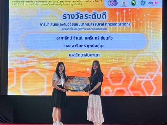 งาน TSG 2025