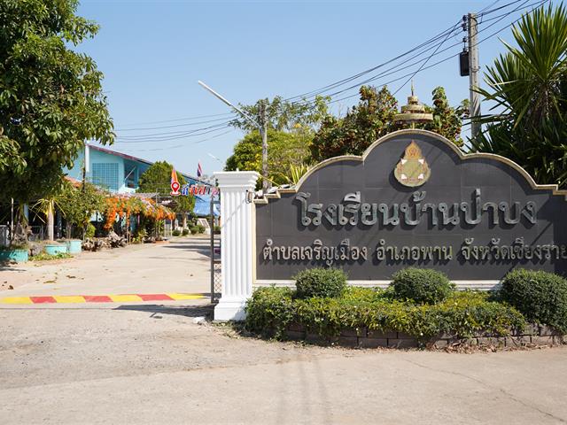 ค่ายนิติอาสา