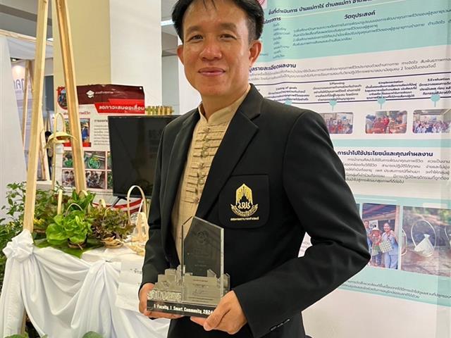 รับรางวัลโล่เหรียญเงินการประกวดนิทรรศการ 1 คณะ 1 ชุมชนนวัตกรรม 