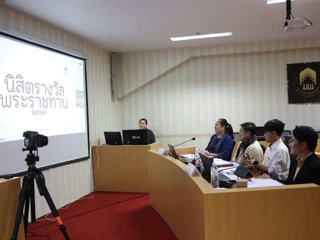 นิสิตพระราชทาน