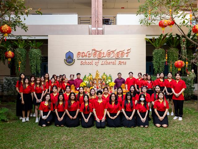คณะศิลปศาสตร์จัดพิธีสักการะสิ่งศักดิ์สิทธิ์เพื่อขอพรเสริมความเป็นสิริมงคล แก่บุคลากรและนิสิตคณะศิลปศาสตร์ เนื่องในโอกาสวันตรุษจีน 2568