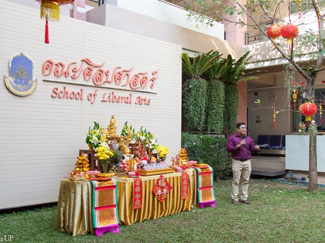 คณะศิลปศาสตร์จัดพิธีสักการะสิ่งศักดิ์สิทธิ์เพื่อขอพรเสริมความเป็นสิริมงคล แก่บุคลากรและนิสิตคณะศิลปศาสตร์ เนื่องในโอกาสวันตรุษจีน 2568