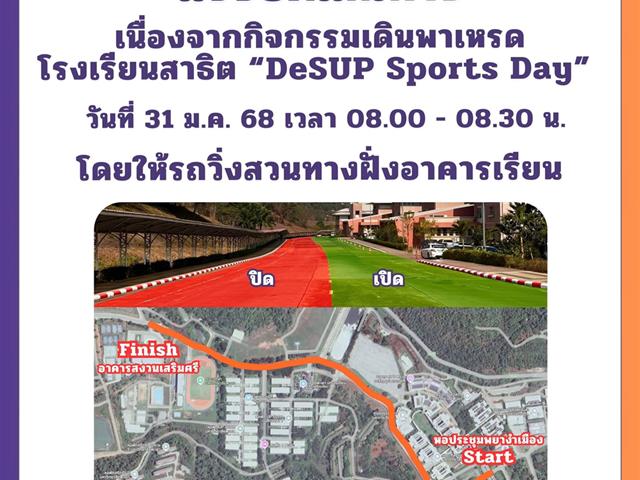 โรงเรียนสาธิตมหาวิทยาลัยพะเยา