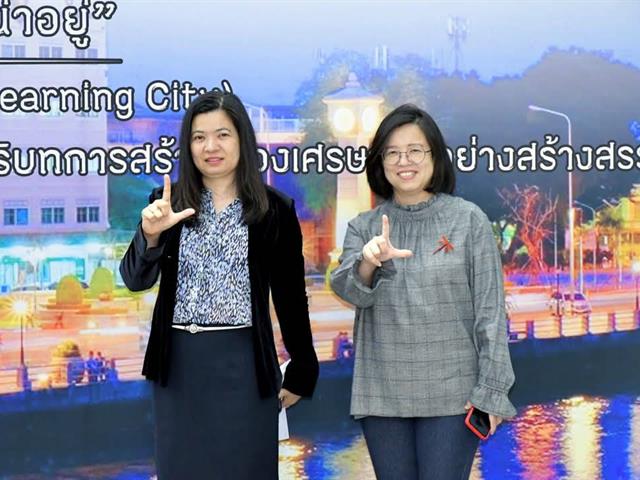 นักจัดการเมืองแห่งการเรียนรู้