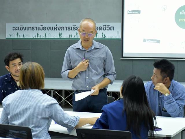 นักจัดการเมืองแห่งการเรียนรู้