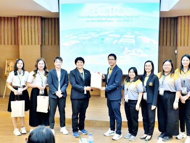 คณะวิทยาศาสตร์ มหาวิทยาลัยพะเยา