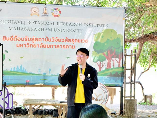 คณะวิทยาศาสตร์ มหาวิทยาลัยพะเยา