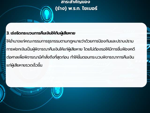 บทความนี้ จะชวนไปทำความรู้จักกับ พ.ร.ก. ป้องกันและปราบปรามอาชญากรรมทางเทคโนโลยี และ (ร่าง) พ.ร.ก. ไซเบอร์ ในเบื้องต้นก่อนที่กฎหมายฉบับแก้ไขจะมีผลบังคับใช้ภายในปี 2568 นี้ 