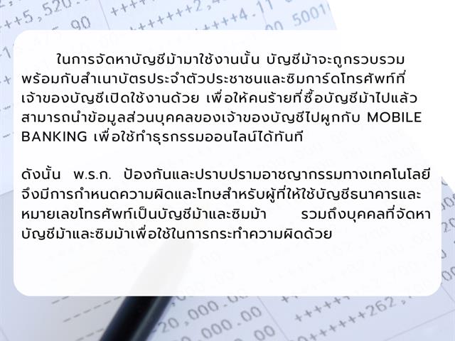 บทความนี้ จะชวนไปทำความรู้จักกับ พ.ร.ก. ป้องกันและปราบปรามอาชญากรรมทางเทคโนโลยี และ (ร่าง) พ.ร.ก. ไซเบอร์ ในเบื้องต้นก่อนที่กฎหมายฉบับแก้ไขจะมีผลบังคับใช้ภายในปี 2568 นี้ 