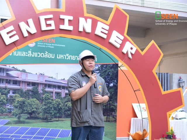 University of Phayao 