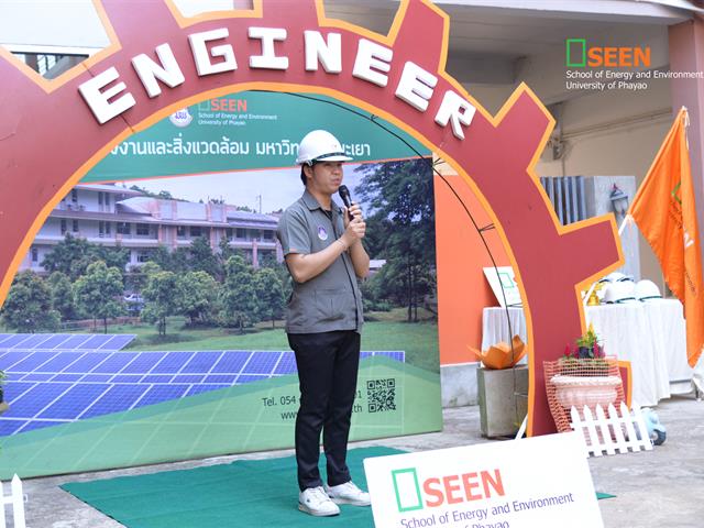 University of Phayao 