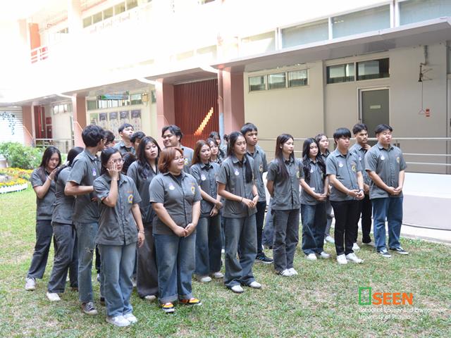 University of Phayao 